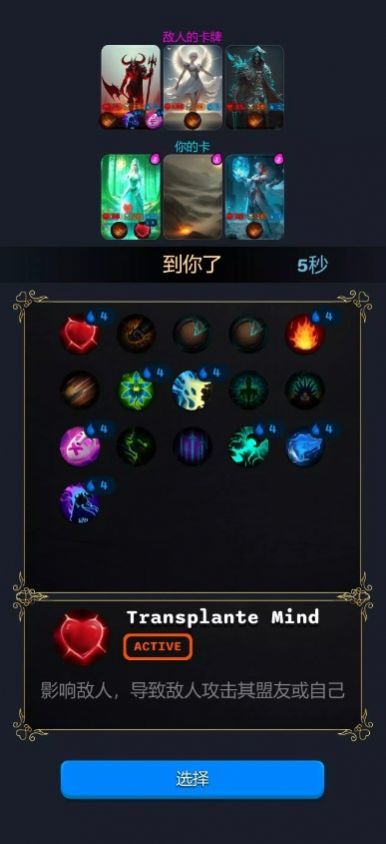 史詩王座卡牌對戰(zhàn)