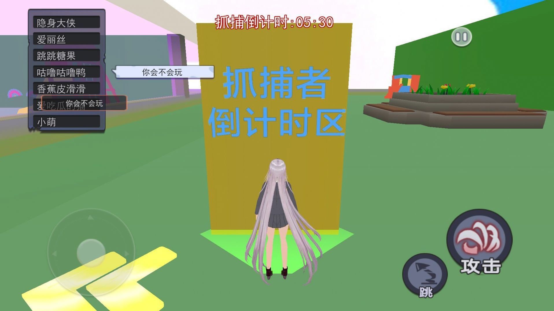大家一起躲貓貓最新版