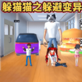 大家一起躲貓貓最新版