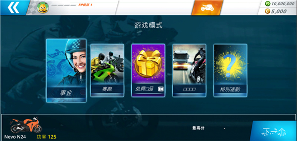 摩托之旅無限金幣版