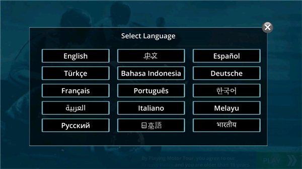 摩托之旅無限金幣版