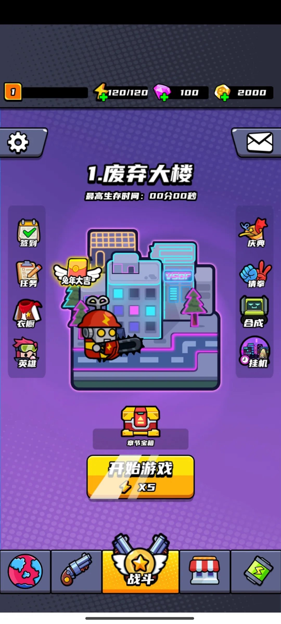 末日特工隊最新版