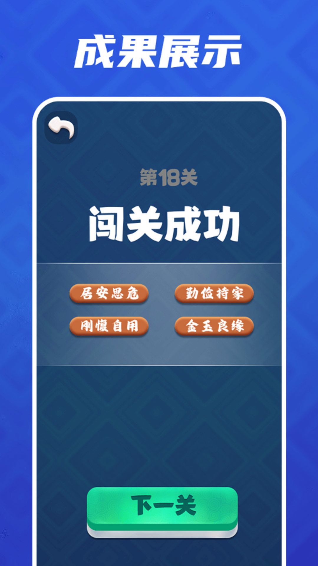暴走大消除單機版