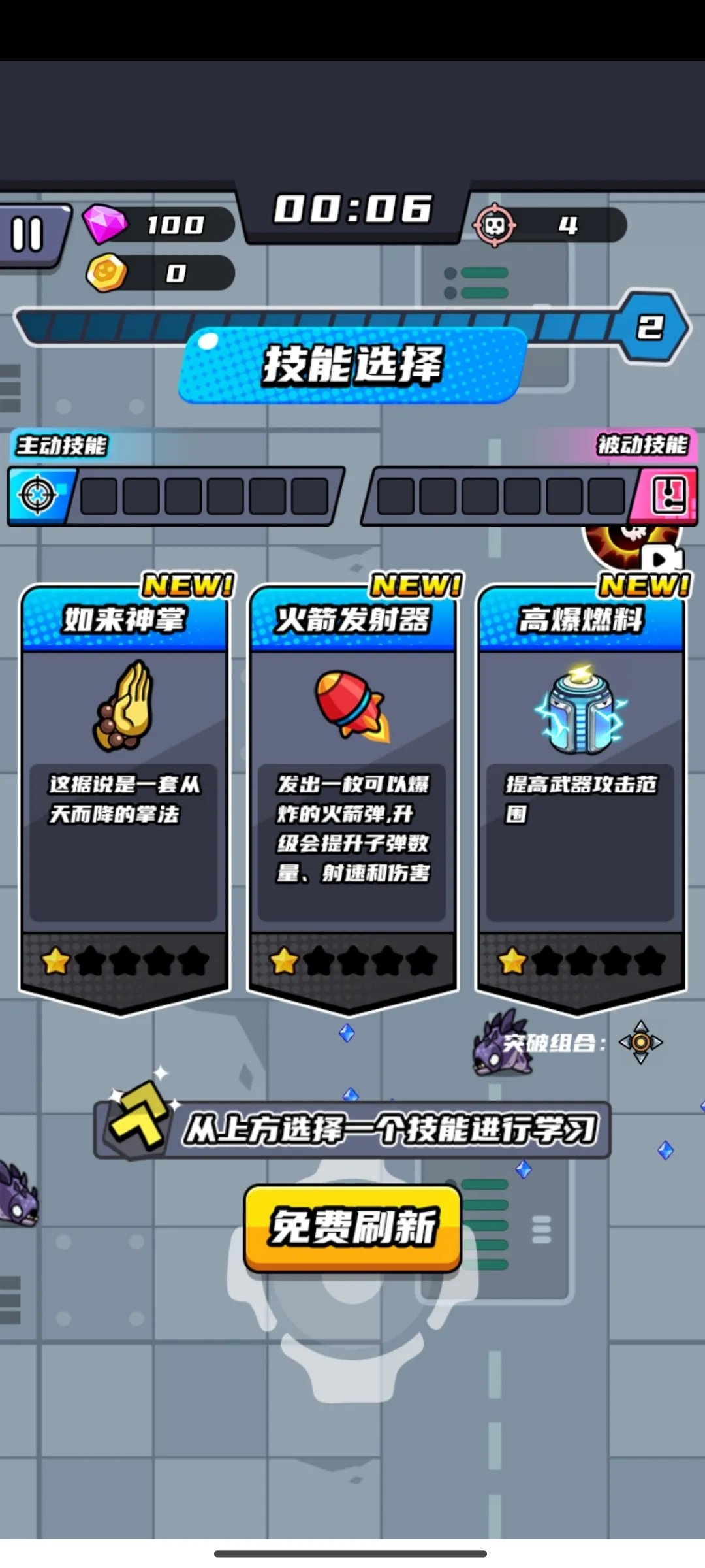 末日特工隊最新版
