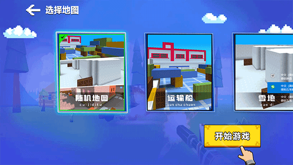 勇者吃雞對決內置菜單
