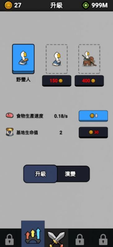 小鴨子戰爭最新版