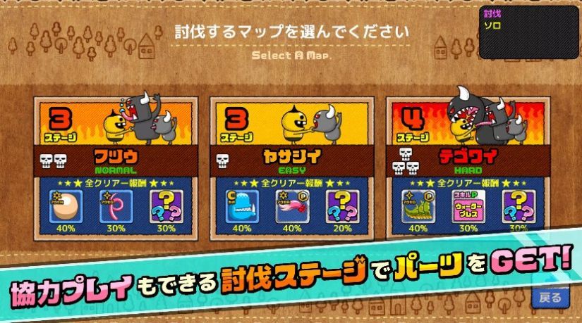 怪物誕生單機版
