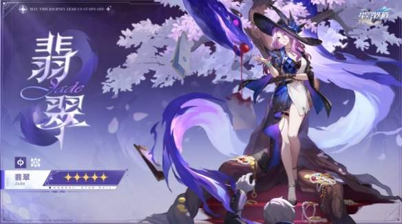 崩壞星穹鐵道2.3最新版