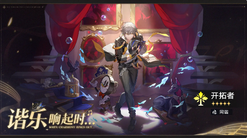崩壞星穹鐵道2.3最新版