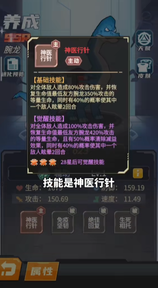 小小馴龍師