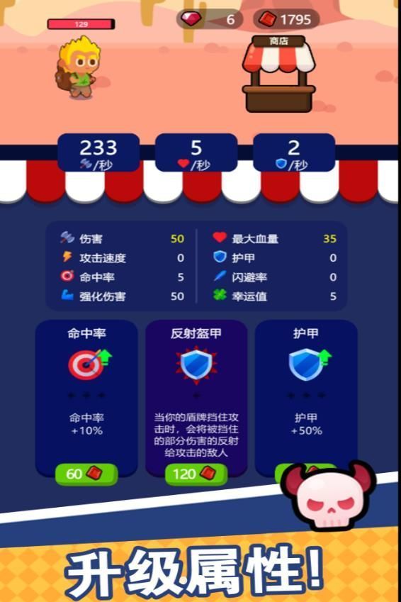 拼裝闖關免費版