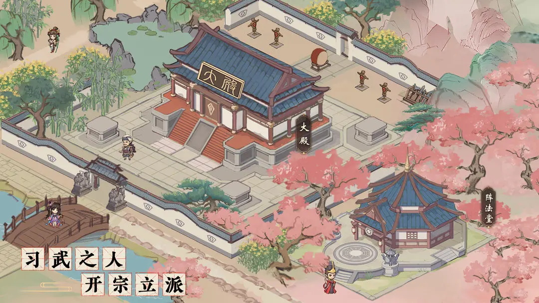 我要當掌門手游