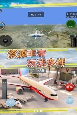 模擬飛行沖破云霄中文版
