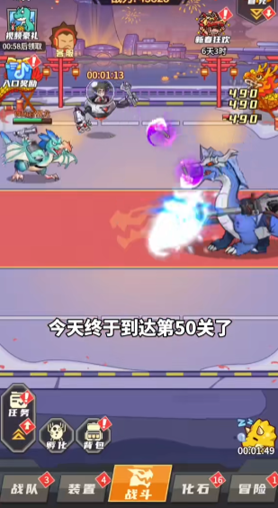 小小馴龍師