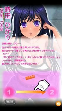 萌娘觸摸2