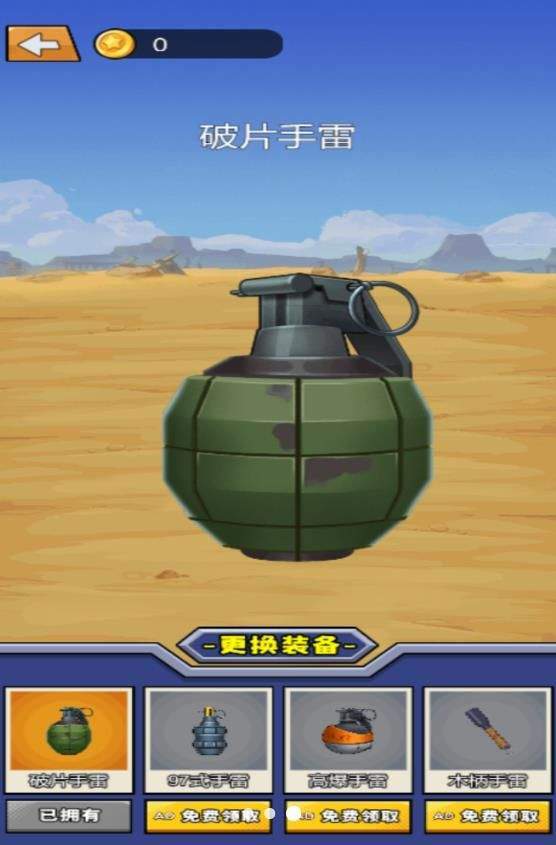 手雷爆破試驗最新版