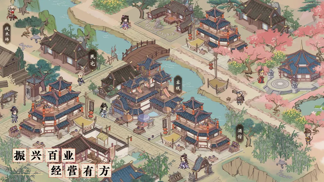 我要當掌門手游
