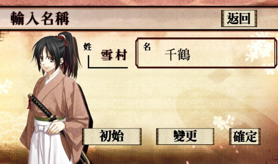 薄櫻鬼游戲