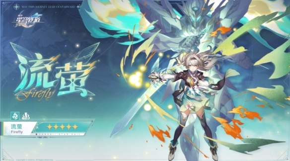 崩壞星穹鐵道2.3最新版