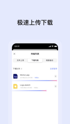 阿里云盤app