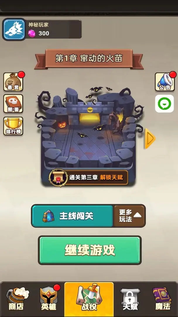 龍之自走棋游戲