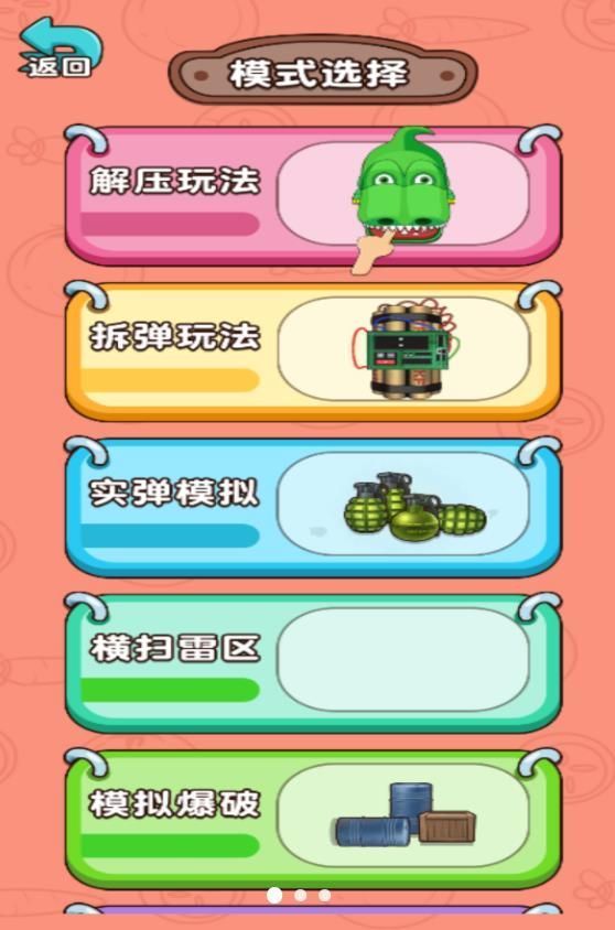 手雷爆破試驗最新版