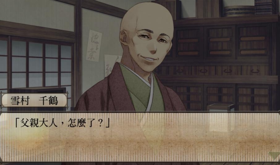 薄櫻鬼游戲