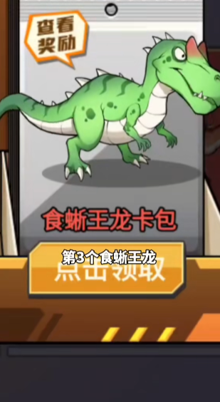 小小馴龍師