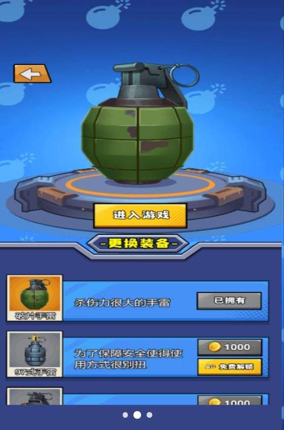 手雷爆破試驗最新版
