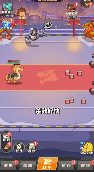 小小馴龍師