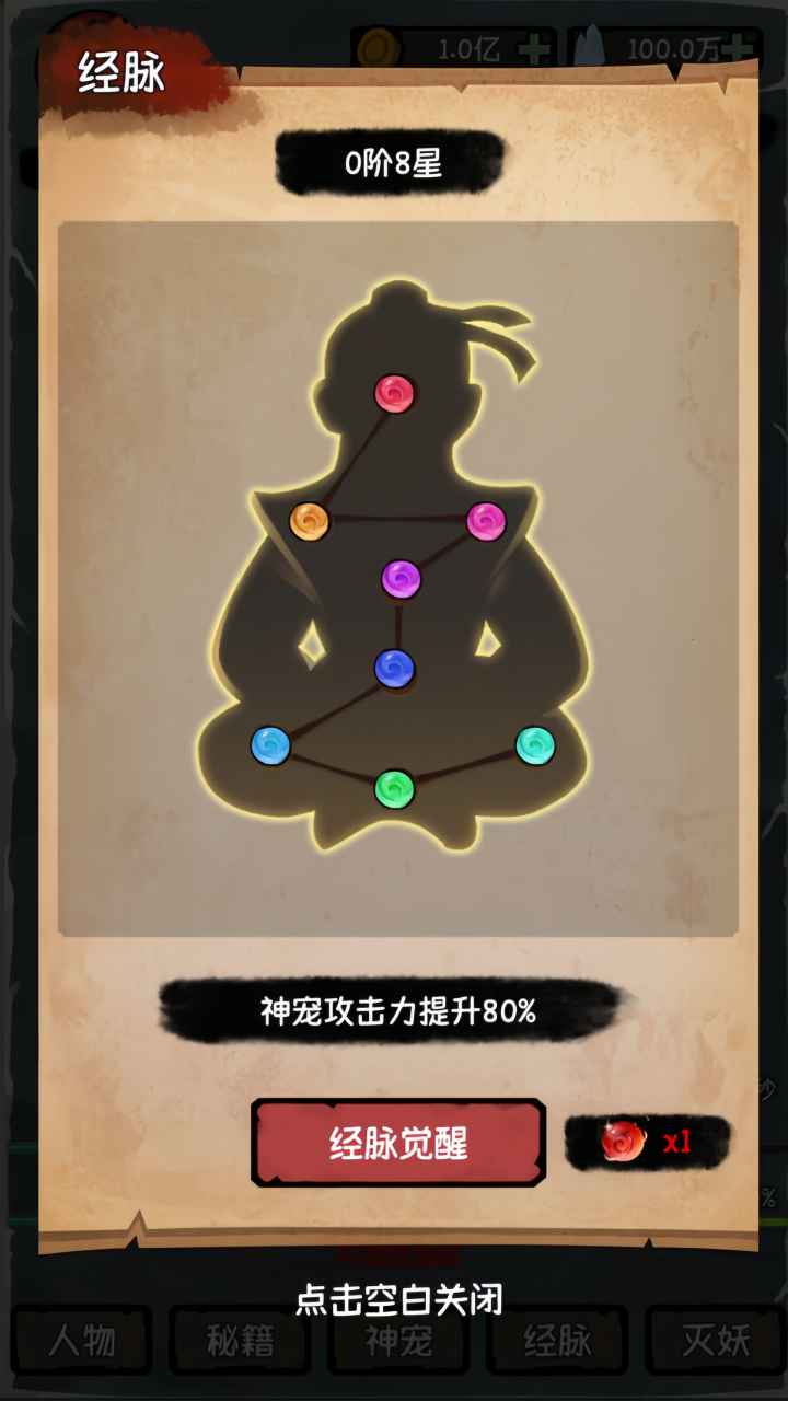 云夢修真錄手游