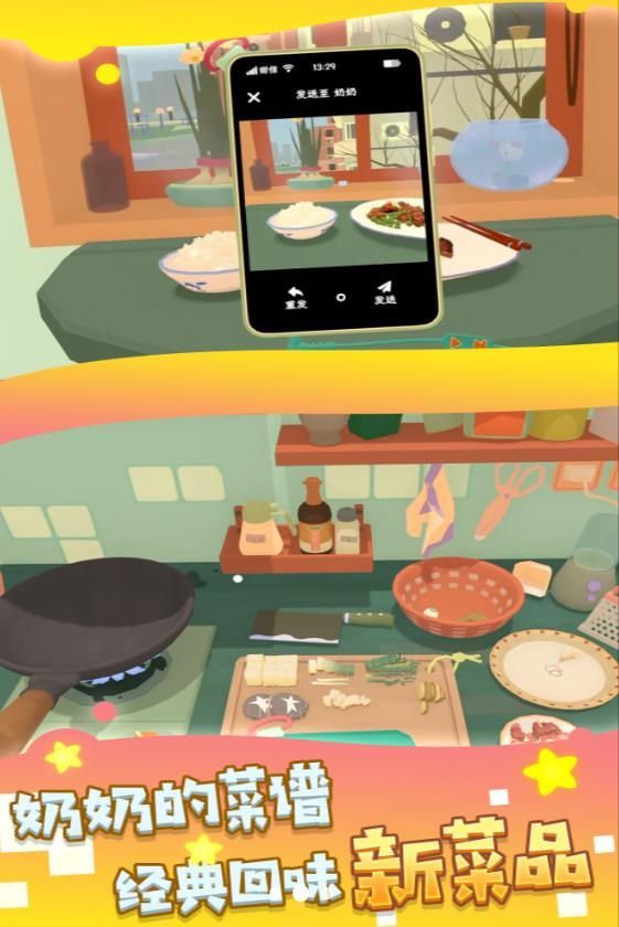 虛擬美食手工坊最新版