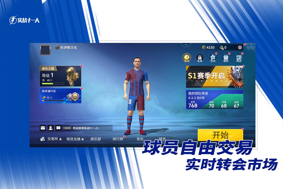 實戰十一人2024