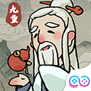 九重試煉