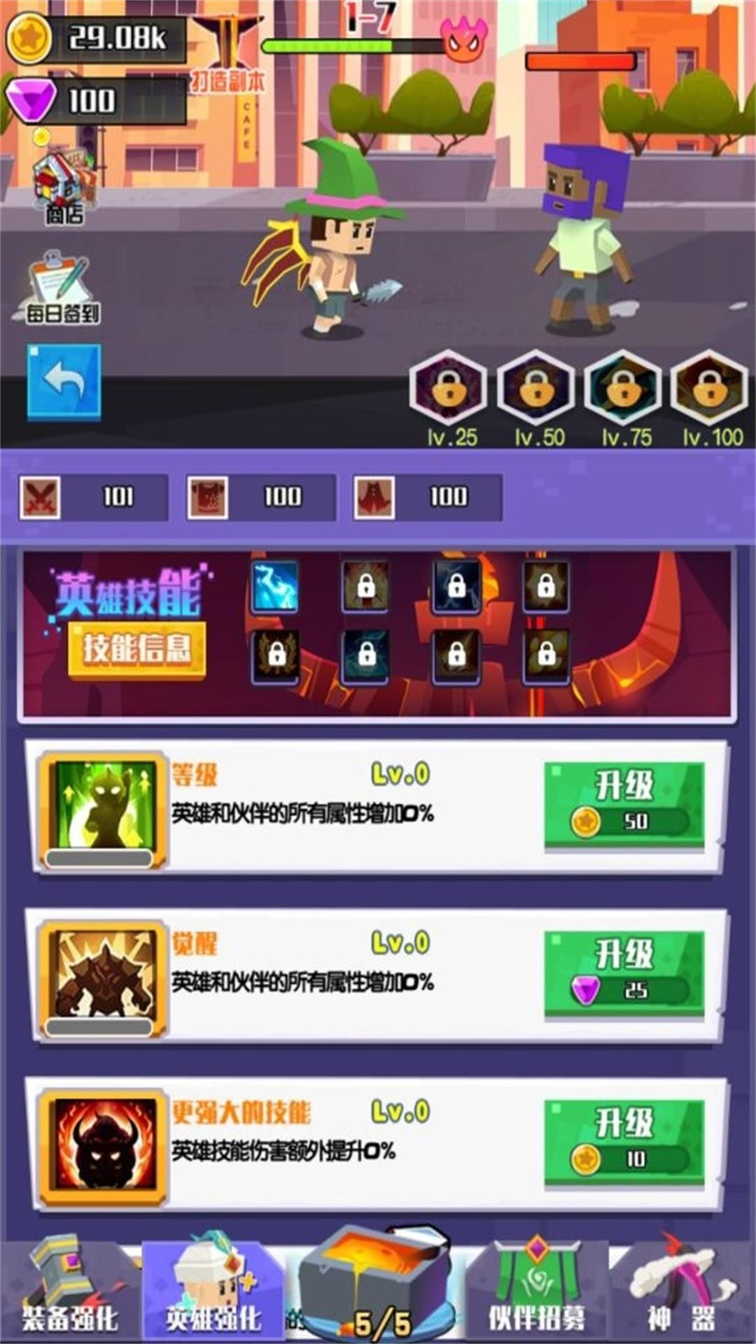 像素傳奇之旅最新版