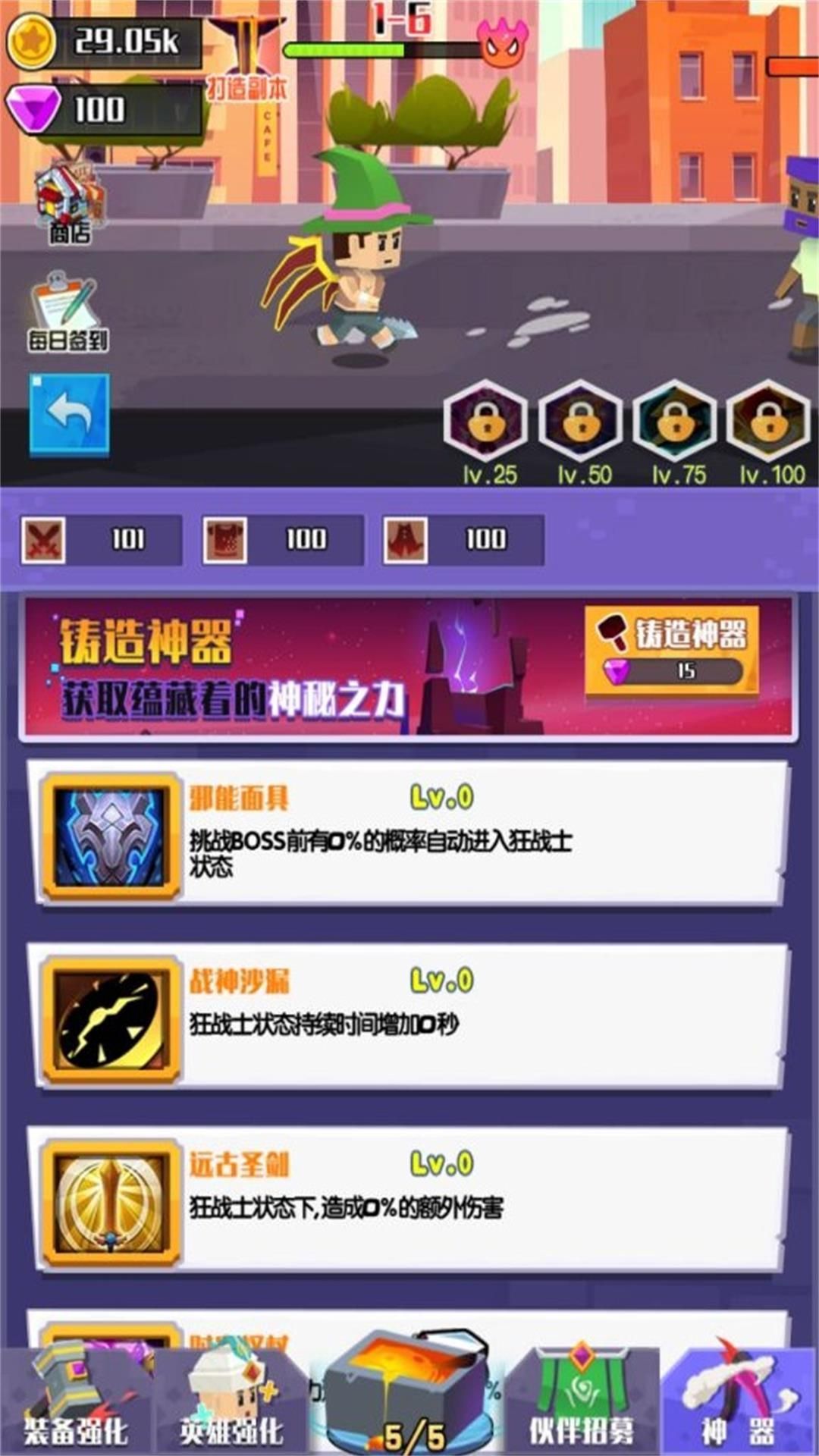 像素傳奇之旅最新版