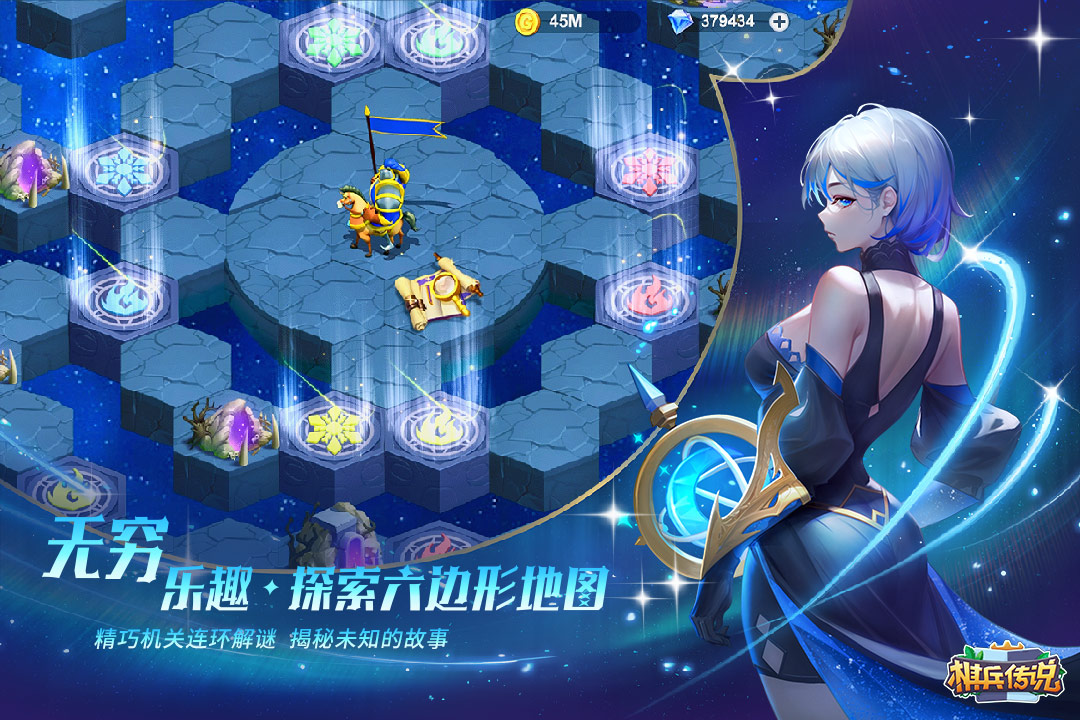 棋兵傳說手游