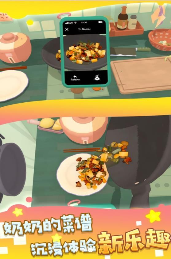 虛擬美食手工坊最新版