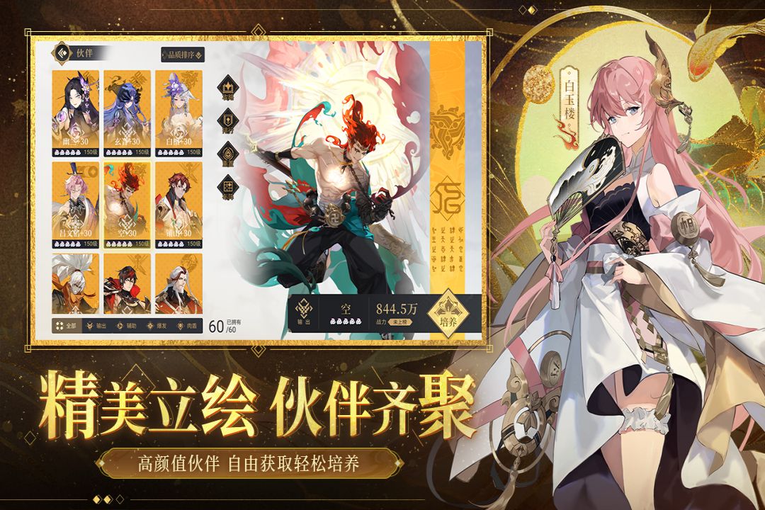 啟明幻歌最新版