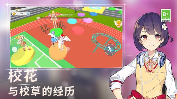 校園小姐姐跑酷最新版
