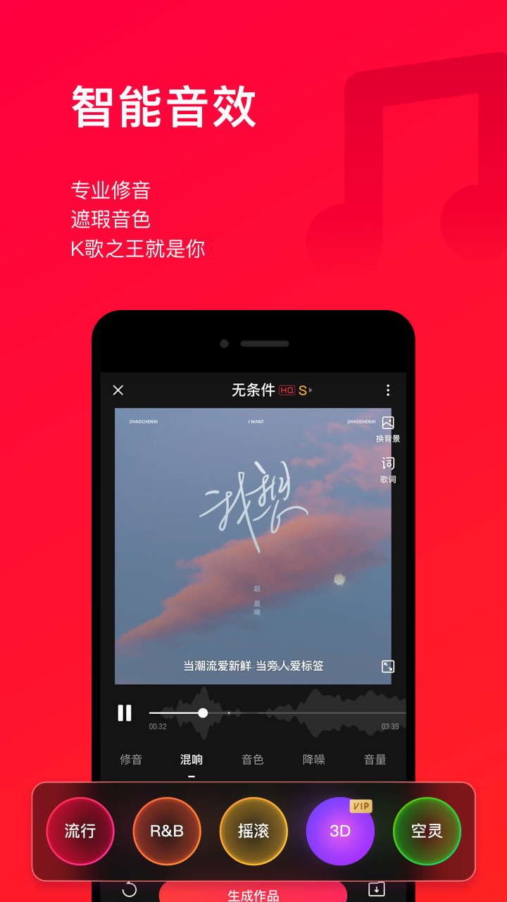 唱吧手機版