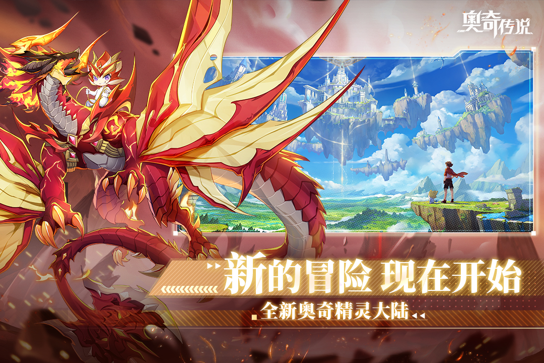 奧奇?zhèn)髡f九游版