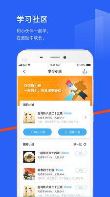 百詞斬詞典
