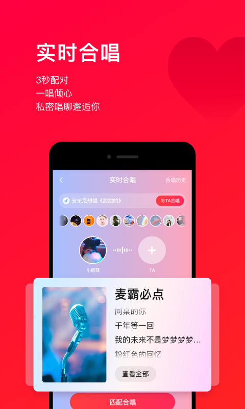 唱吧手機版