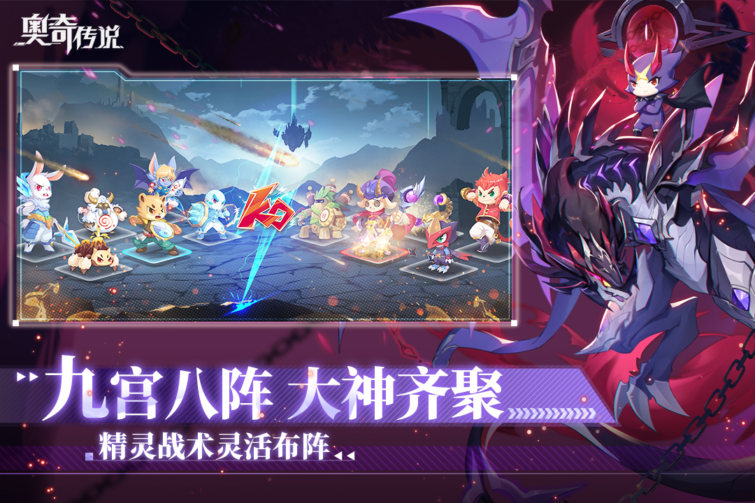 奧奇?zhèn)髡f九游版