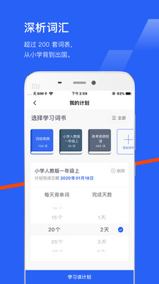 百詞斬詞典