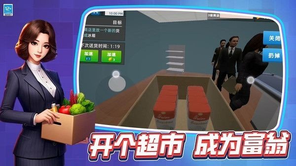 開一家超市