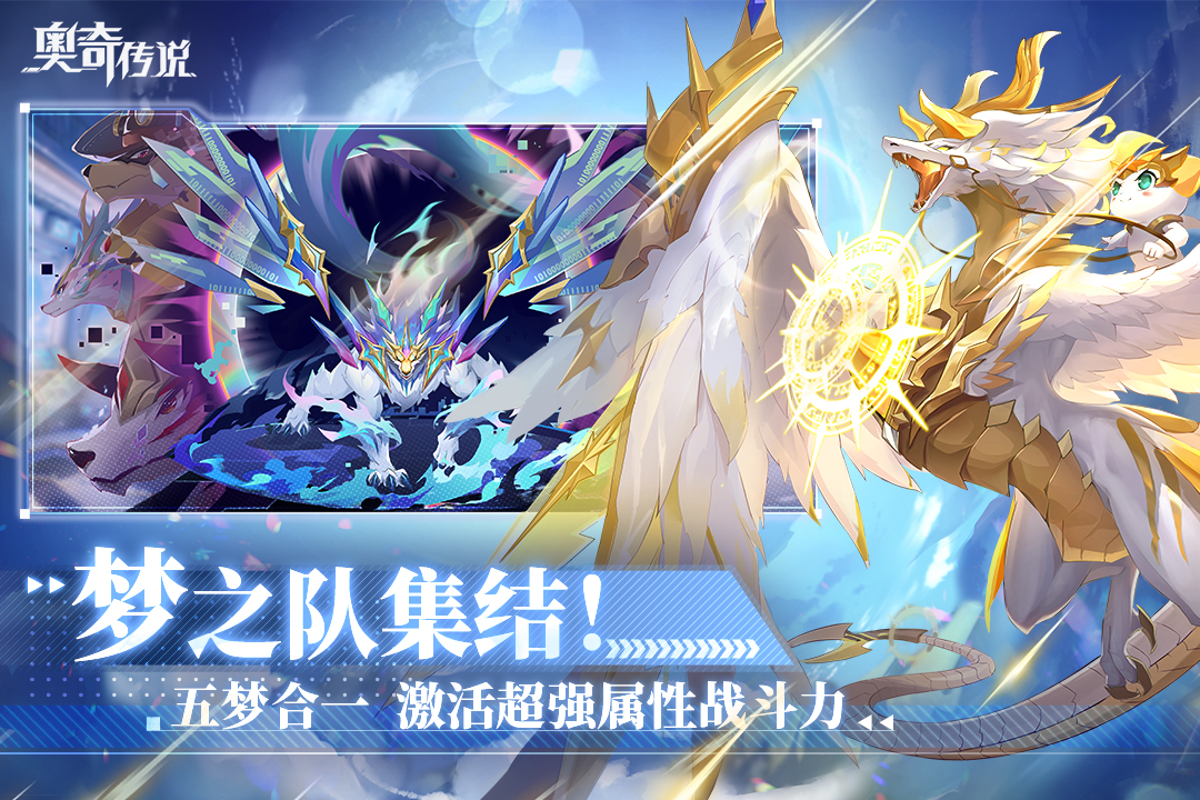 奧奇?zhèn)髡f九游版