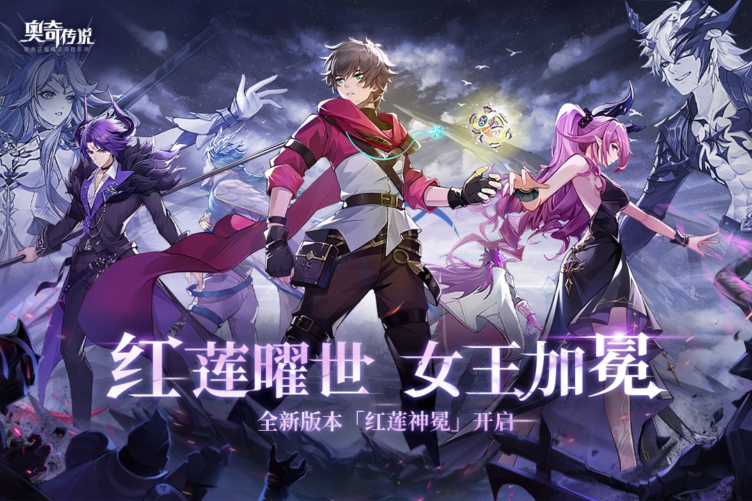 奧奇?zhèn)髡f九游版