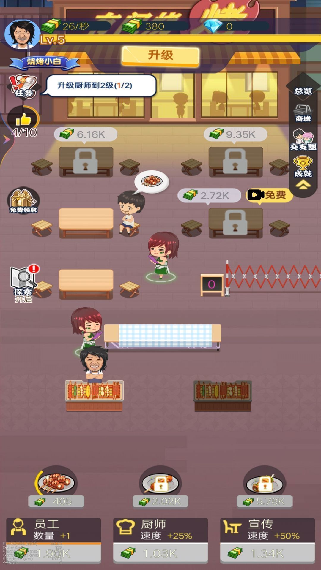 擼串大排檔